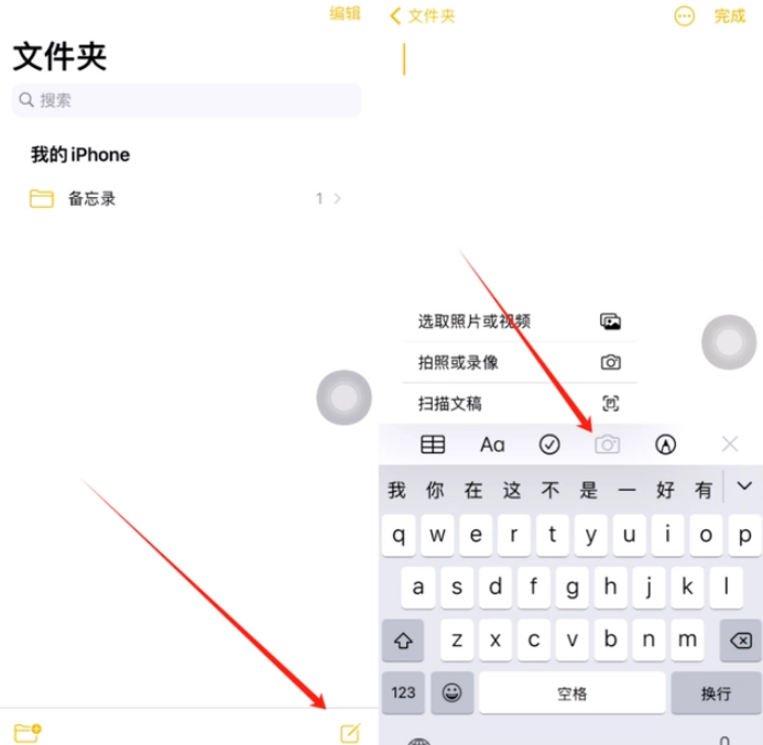 玉溪苹果维修网点分享怎么使用iPhone备忘录扫描证件 