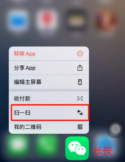 玉溪苹果手机维修分享iPhone 15如何快速打开扫一扫 