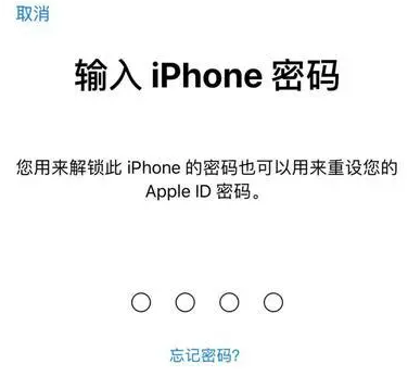 玉溪苹果15维修网点分享iPhone 15六位密码怎么改四位 