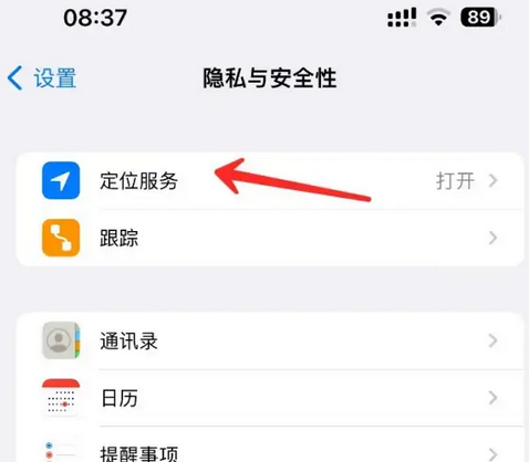 玉溪苹果客服中心分享iPhone 输入“发现石油”触发定位 