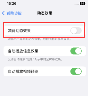 玉溪苹果售后维修点分享苹果iPhone如何隐藏dock栏 