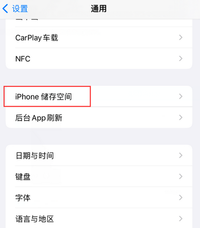 玉溪iPhone系统维修分享iPhone储存空间系统数据占用过大怎么修复 