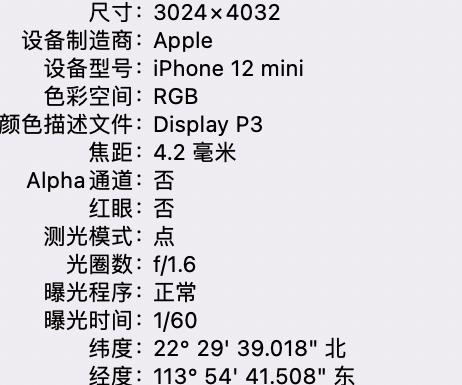 玉溪苹果15维修服务分享iPhone 15拍的照片太亮解决办法 