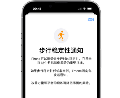 玉溪iPhone手机维修如何在iPhone开启'步行稳定性通知' 