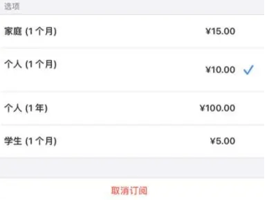 玉溪apple维修店分享Apple Music怎么取消自动收费