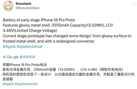 玉溪苹果16pro维修分享iPhone 16Pro电池容量怎么样