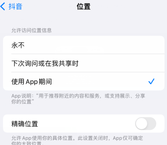 玉溪apple服务如何检查iPhone中哪些应用程序正在使用位置 