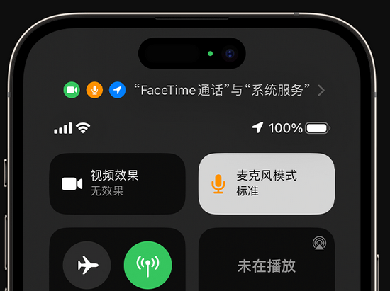 玉溪苹果授权维修网点分享iPhone在通话时让你的声音更清晰 