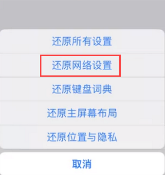 玉溪苹果无线网维修店分享iPhone无线局域网无法开启怎么办
