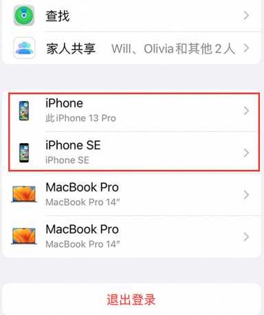 玉溪苹玉溪果维修网点分享iPhone如何查询序列号