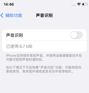 玉溪苹果锁屏维修分享iPhone锁屏时声音忽大忽小调整方法