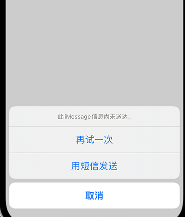 玉溪apple维修iPhone上无法正常发送iMessage信息