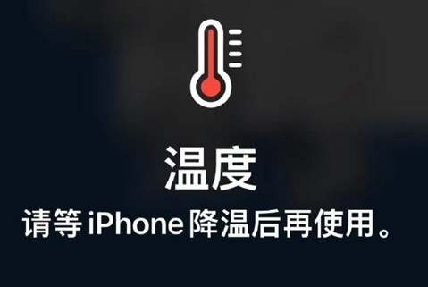 玉溪苹果维修站分享iPhone手机发烫严重怎么办 