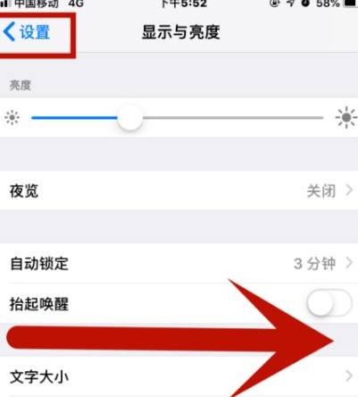 玉溪苹果维修网点分享iPhone快速返回上一级方法教程 