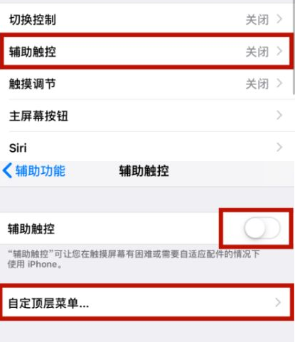 玉溪苹玉溪果维修网点分享iPhone快速返回上一级方法教程