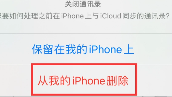 玉溪苹果14维修站分享iPhone14如何批量删除联系人 