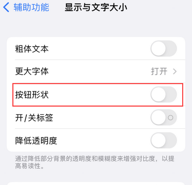 玉溪苹果换屏维修分享iPhone屏幕上出现方块按钮如何隐藏