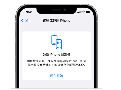 玉溪苹果14维修网点分享iPhone14如何增加iCloud临时免费空间