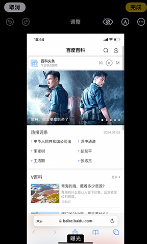 玉溪iPhone维修服务分享iPhone怎么批量修图