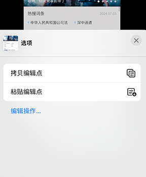 玉溪iPhone维修服务分享iPhone怎么批量修图 