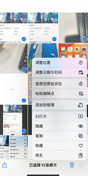 玉溪iPhone维修服务分享iPhone怎么批量修图