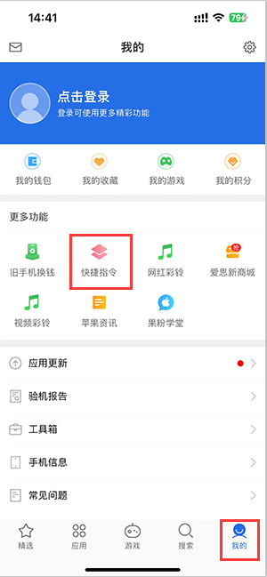 玉溪苹果服务中心分享iPhone的快捷指令如何使用 