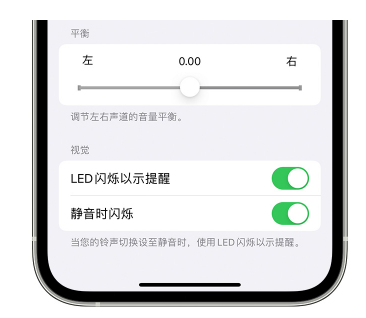 玉溪苹果14维修分享iPhone14静音时如何设置LED闪烁提示 