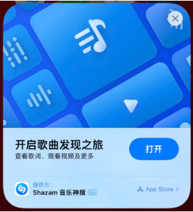 玉溪苹果14维修站分享iPhone14音乐识别功能使用方法 