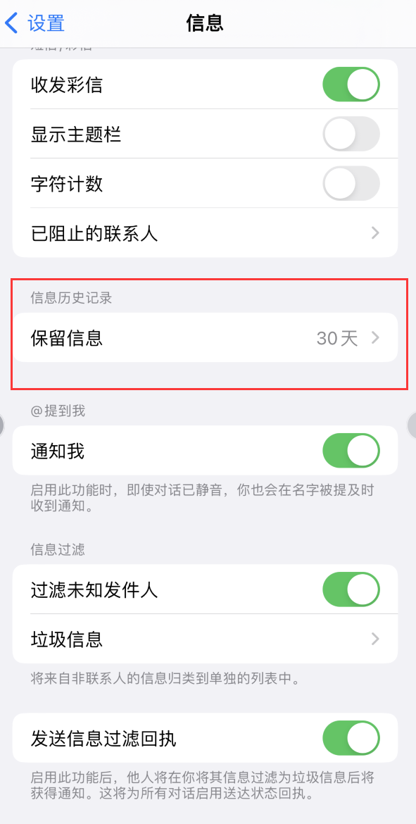 玉溪Apple维修如何消除iOS16信息应用出现红色小圆点提示 