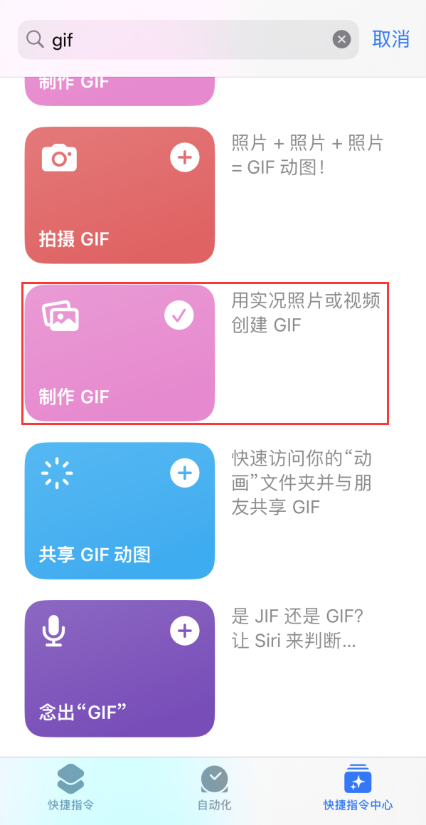 玉溪苹果手机维修分享iOS16小技巧:在iPhone上制作GIF图片 