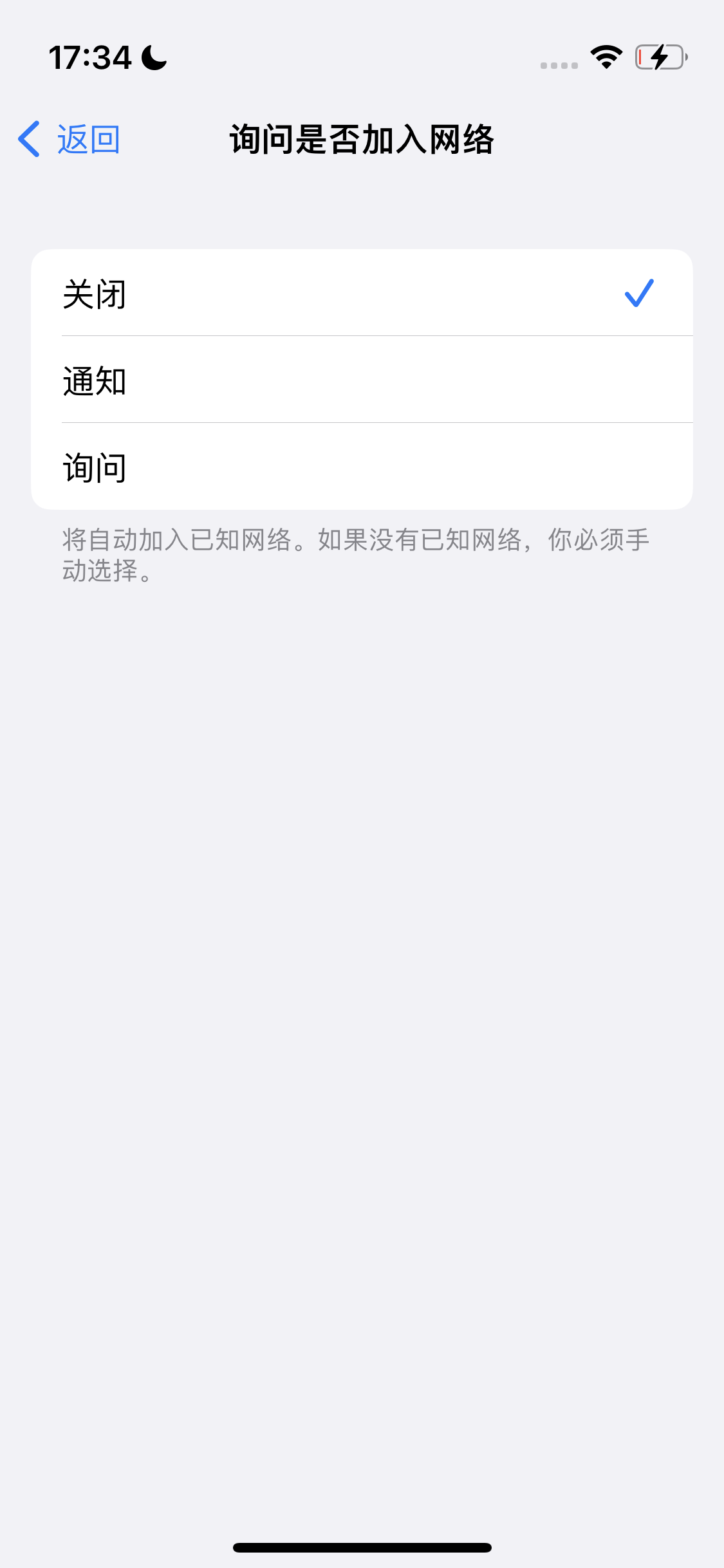 玉溪苹果手机维修分享:iPhone 14如何自动关闭Wi-Fi连接? 