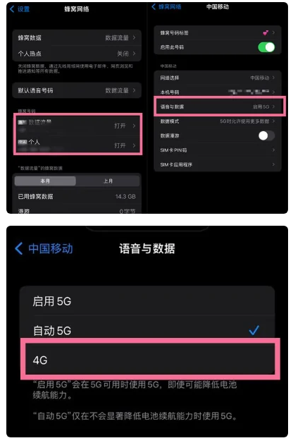 玉溪苹果手机维修分享iPhone14如何切换4G/5G? iPhone14 5G网络切换方法 