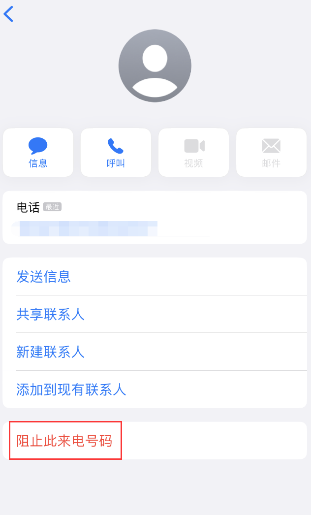 玉溪苹果手机维修分享：iPhone 拒收陌生人 iMessage 信息的方法 