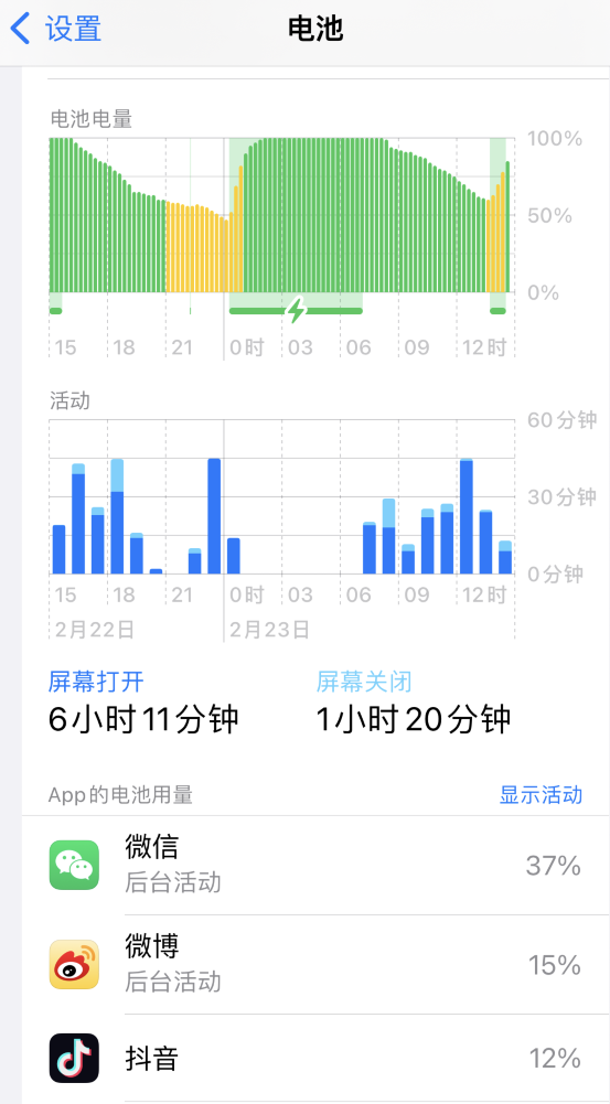 玉溪苹果14维修分享如何延长 iPhone 14 的电池使用寿命 