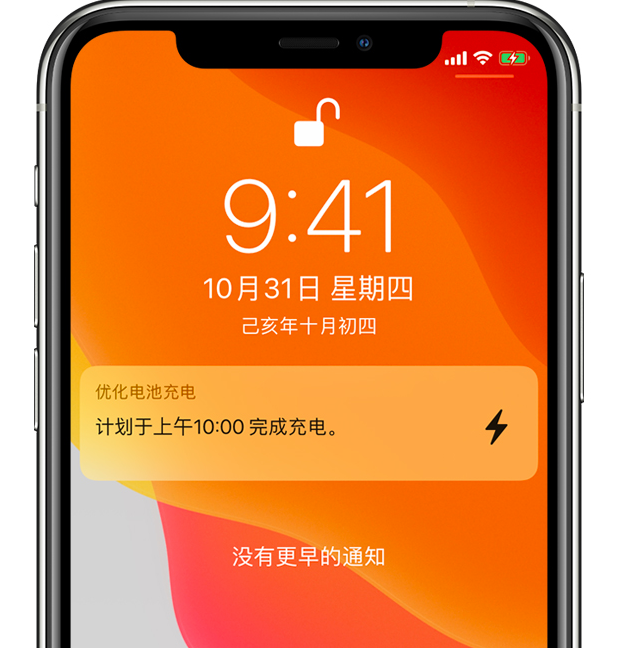 玉溪苹果手机维修分享iPhone 充不满电的原因 