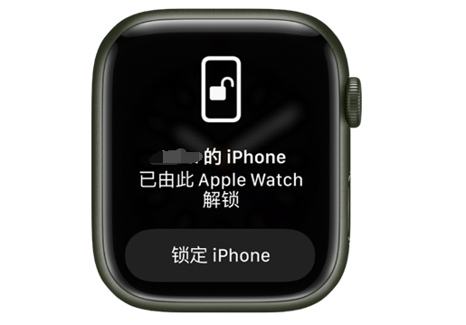 玉溪苹果手机维修分享用 AppleWatch 解锁配备面容 ID 的 iPhone方法 