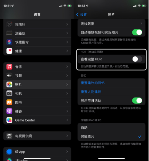 玉溪苹果14维修店分享iPhone14 拍照太亮的解决方法 