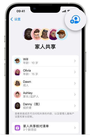 玉溪苹果维修网点分享iOS 16 小技巧：通过“家人共享”为孩子创建 Apple ID 