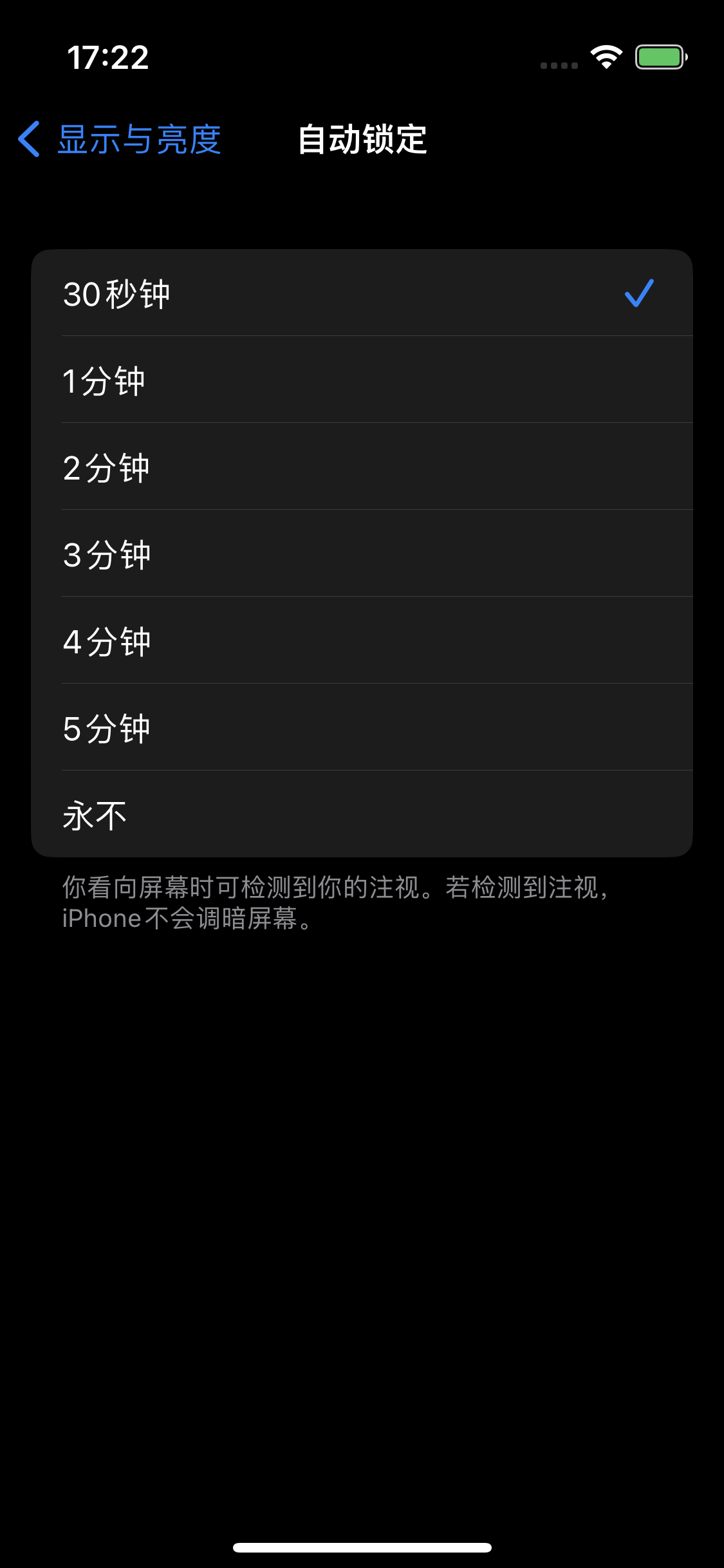 玉溪苹果14维修分享iPhone 14 修改亮屏时间方法 