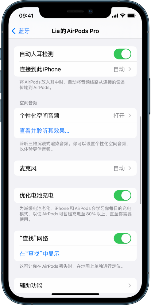 玉溪苹果手机维修分享如何通过 iPhone “查找”功能定位 AirPods 