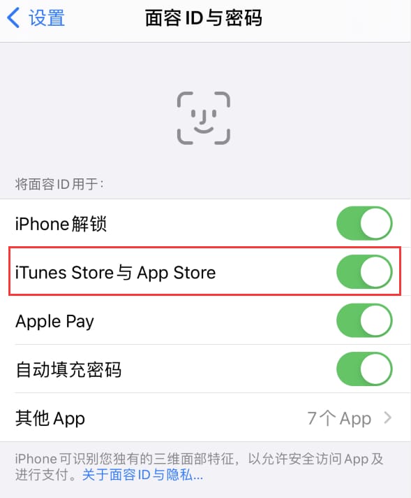 玉溪苹果14维修分享苹果iPhone14免密下载APP方法教程 