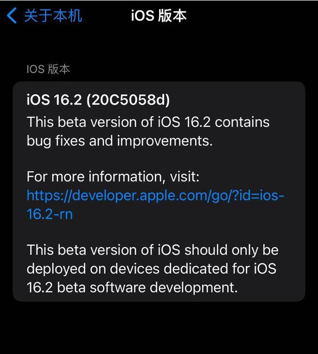 玉溪苹果手机维修分享iOS16.2beta4更新内容及升级建议 