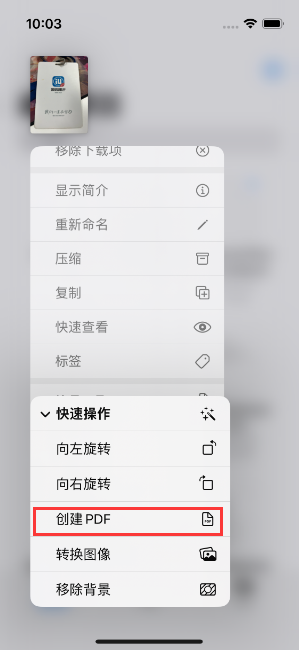 玉溪苹果14维修分享iPhone14手机图片转PDF方法教程 
