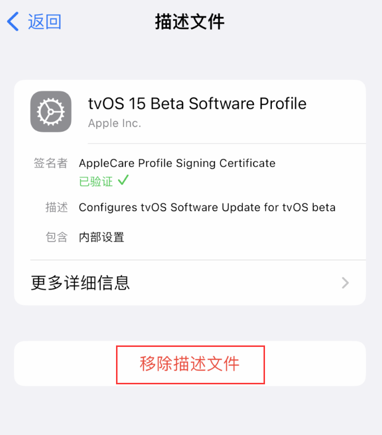 玉溪苹果手机维修分享iOS 16 屏蔽系统更新教程 