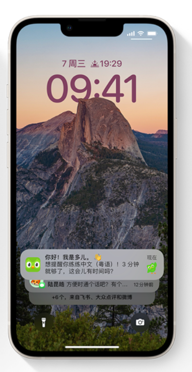 玉溪苹果14维修分享iPhone 14系列机型使用技巧：可从锁定屏幕中访问这些功能 