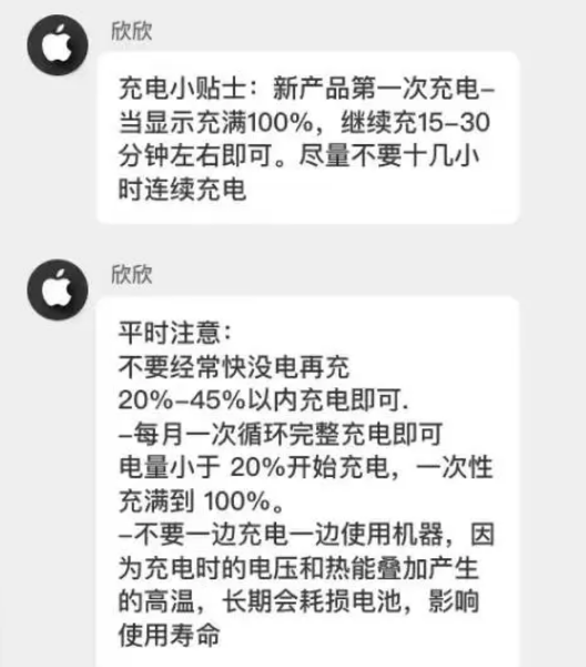 玉溪苹果14维修分享iPhone14 充电小妙招 