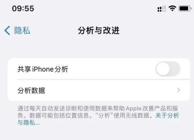 玉溪苹果手机维修分享iPhone如何关闭隐私追踪 