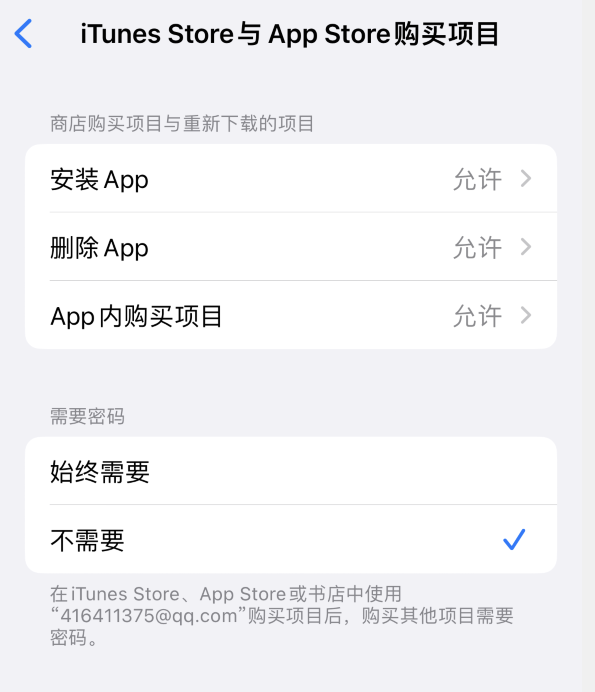 玉溪苹果14维修分享误删除或找不到 iPhone 14 系列机型中的内置应用怎么办 