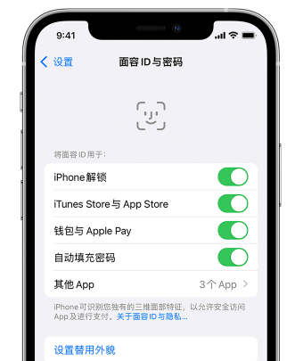 玉溪苹果手机维修分享升级iOS 16 后 Face ID不可用怎么办 