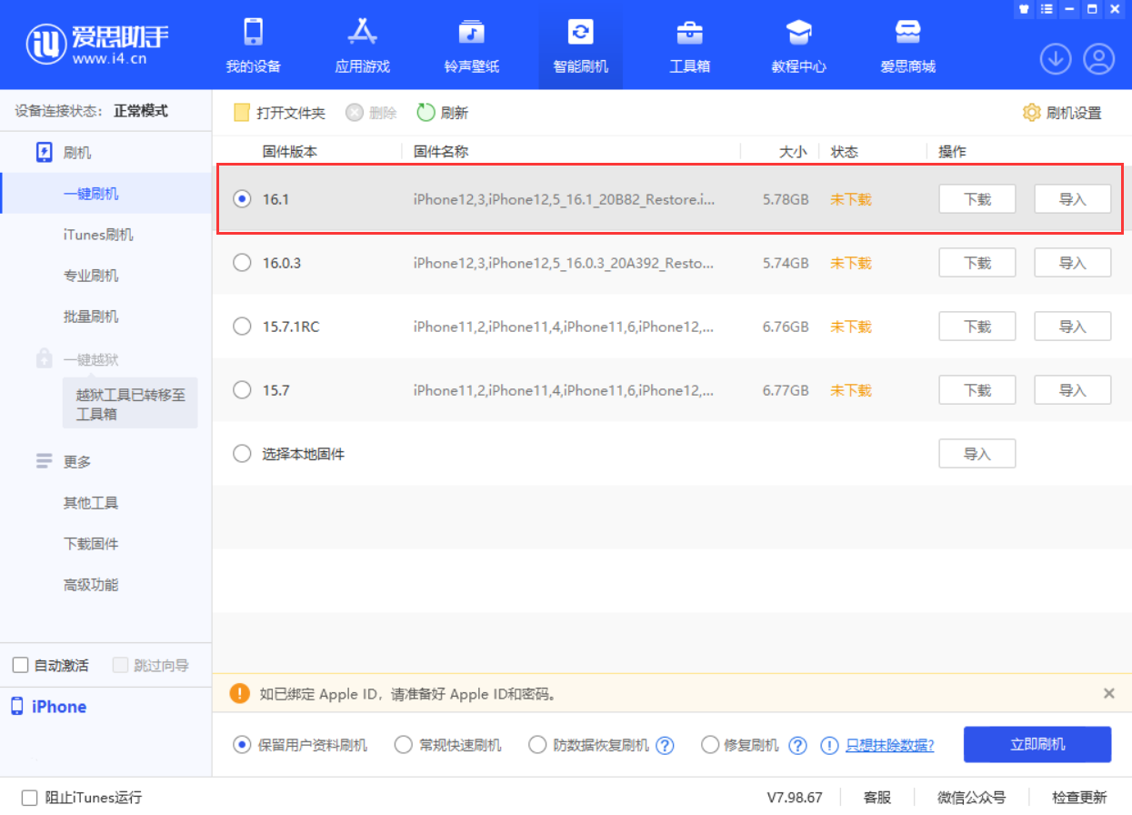 玉溪苹果手机维修分享iOS 16.1正式版新增了哪些新功能 
